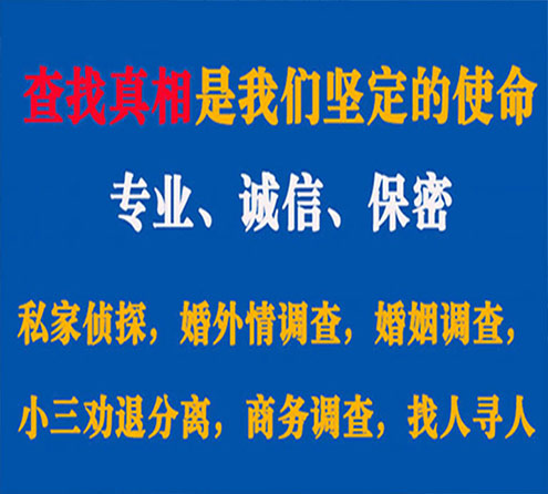 关于科尔沁诚信调查事务所